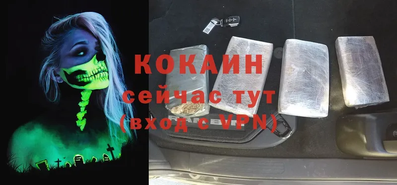 КОКАИН 97% Зеленокумск