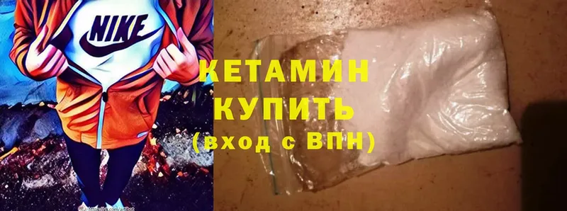 MEGA как зайти  Зеленокумск  КЕТАМИН ketamine  наркота 