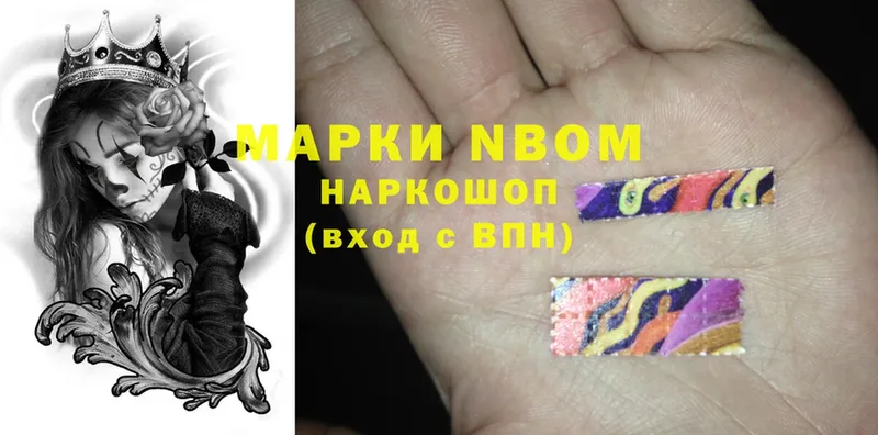 Марки NBOMe 1,8мг  как найти наркотики  Зеленокумск 